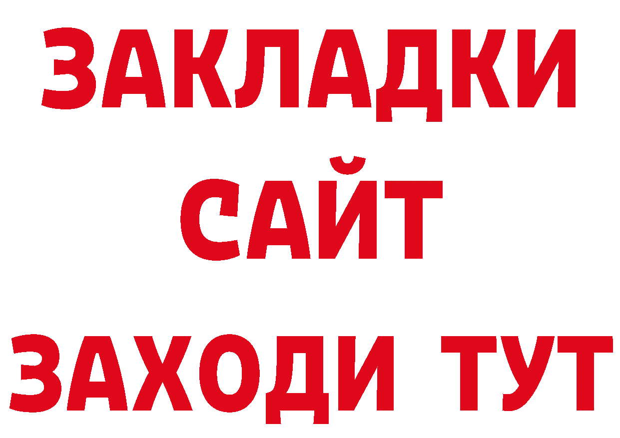 Как найти закладки? нарко площадка какой сайт Волжск